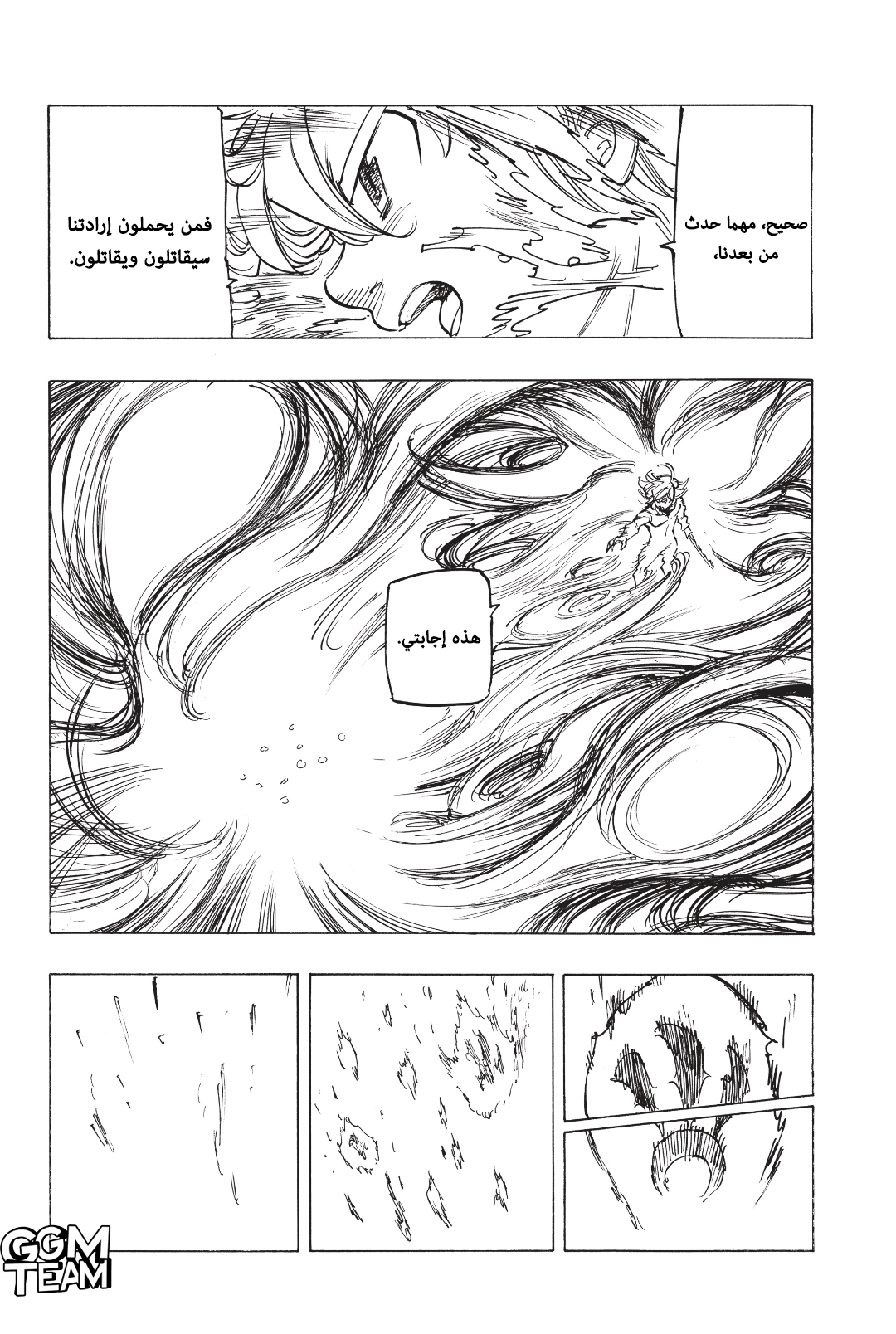 Nanatsu no Taizai: Chapter 332 - Page 17