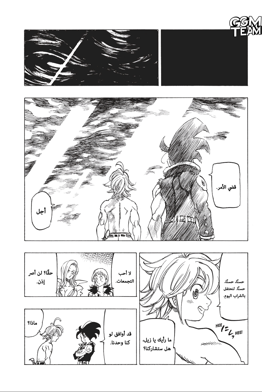 Nanatsu no Taizai: Chapter 332 - Page 18