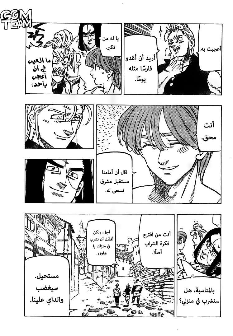 Nanatsu no Taizai: Chapter 334 - Page 9