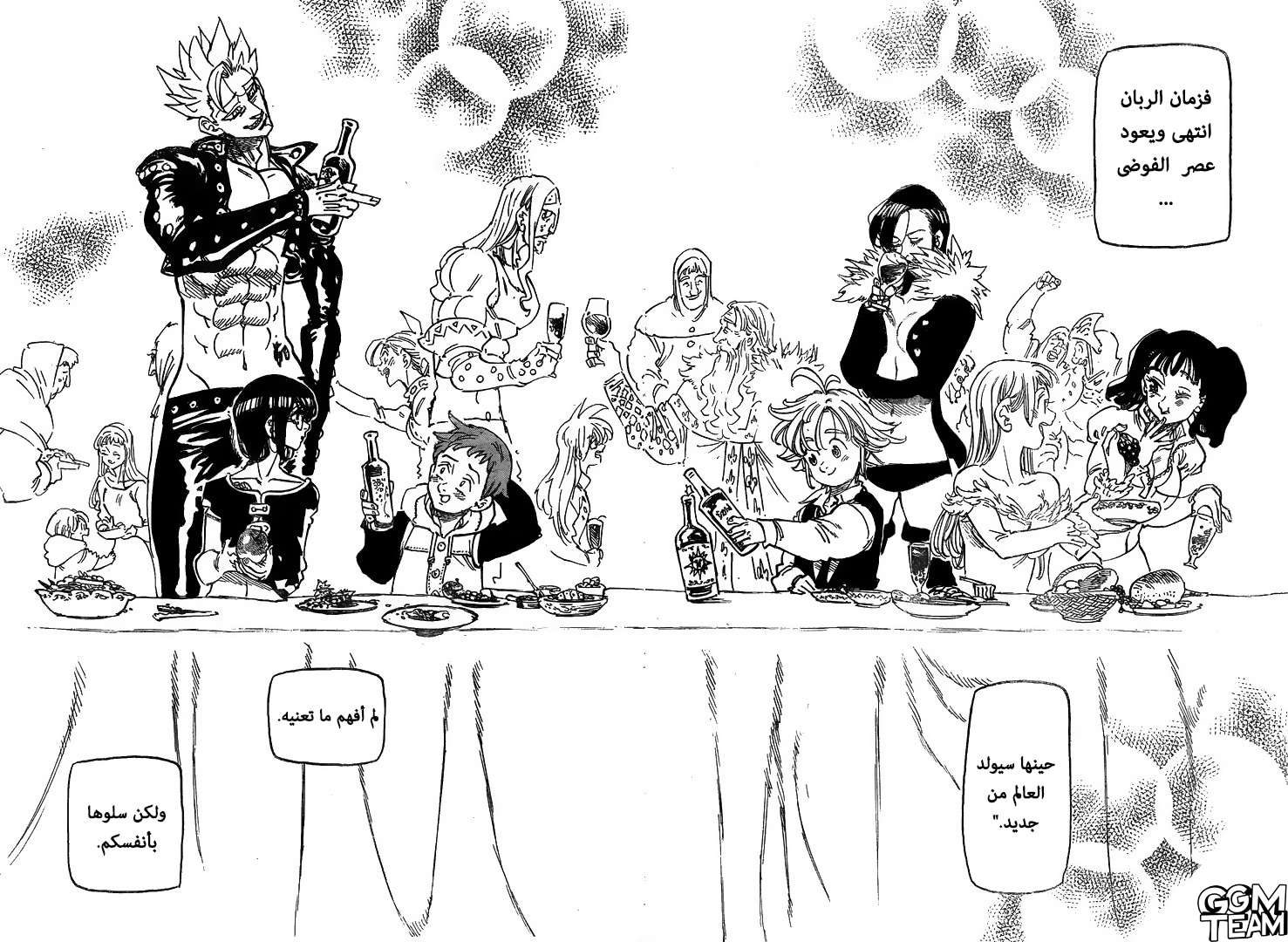 Nanatsu no Taizai: Chapter 334 - Page 18