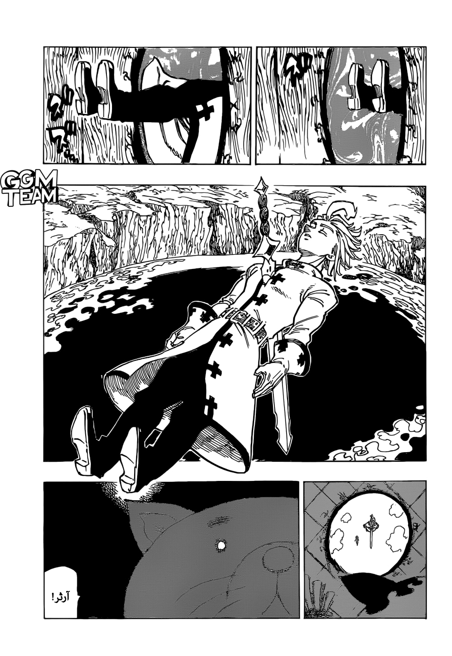 Nanatsu no Taizai: Chapter 335 - Page 14