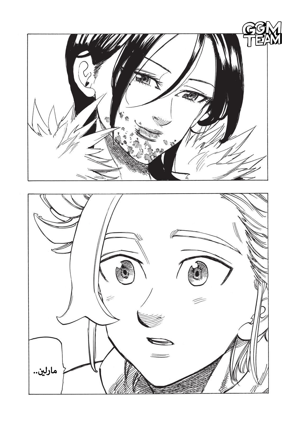 Nanatsu no Taizai: Chapter 336 - Page 13