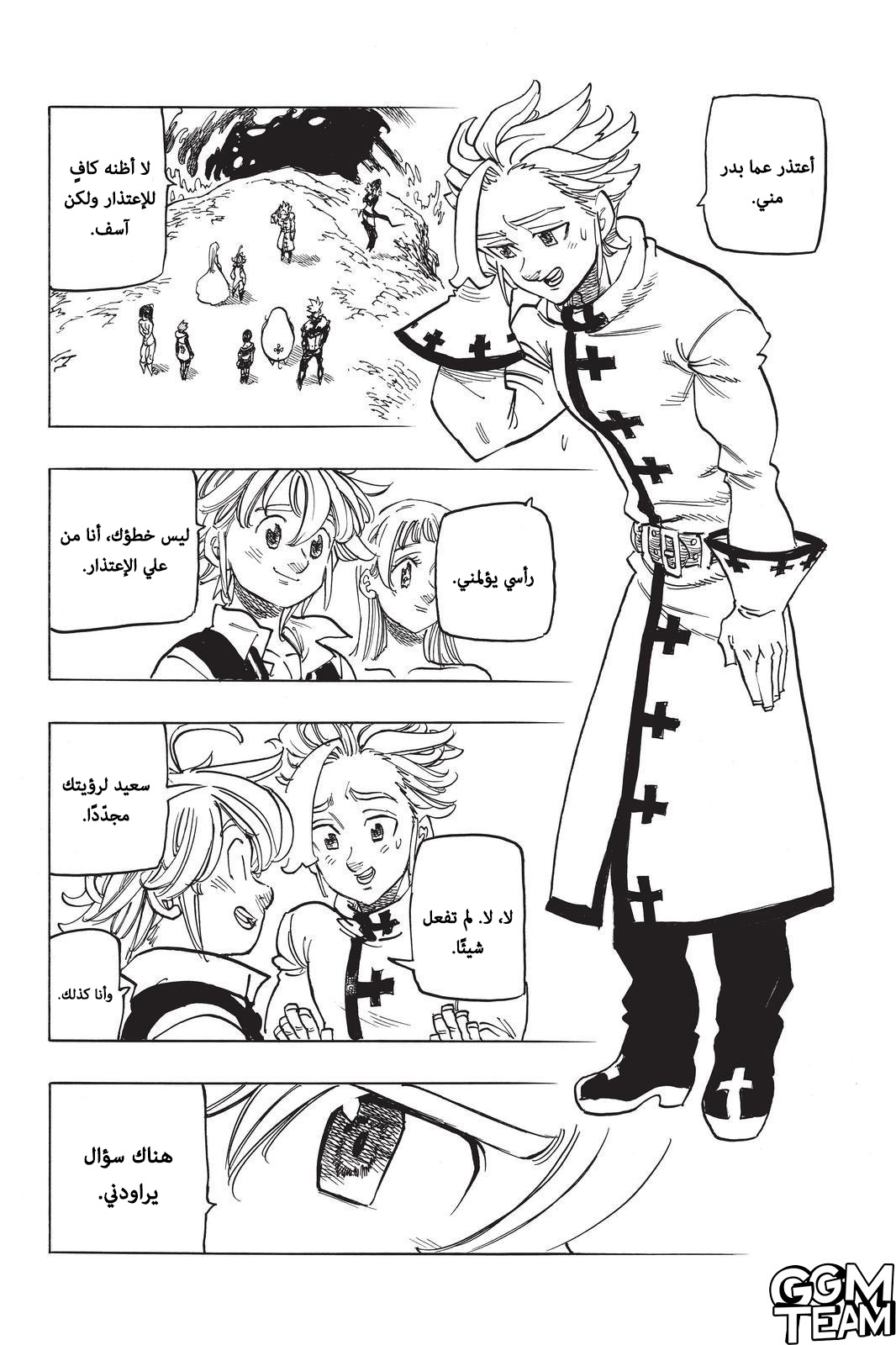 Nanatsu no Taizai: Chapter 336 - Page 16