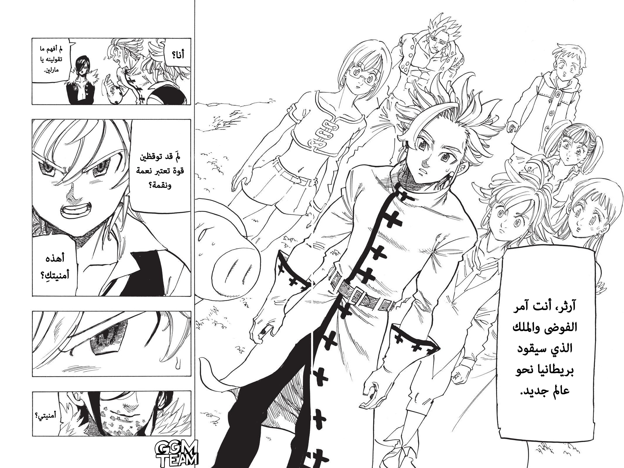 Nanatsu no Taizai: Chapter 336 - Page 18