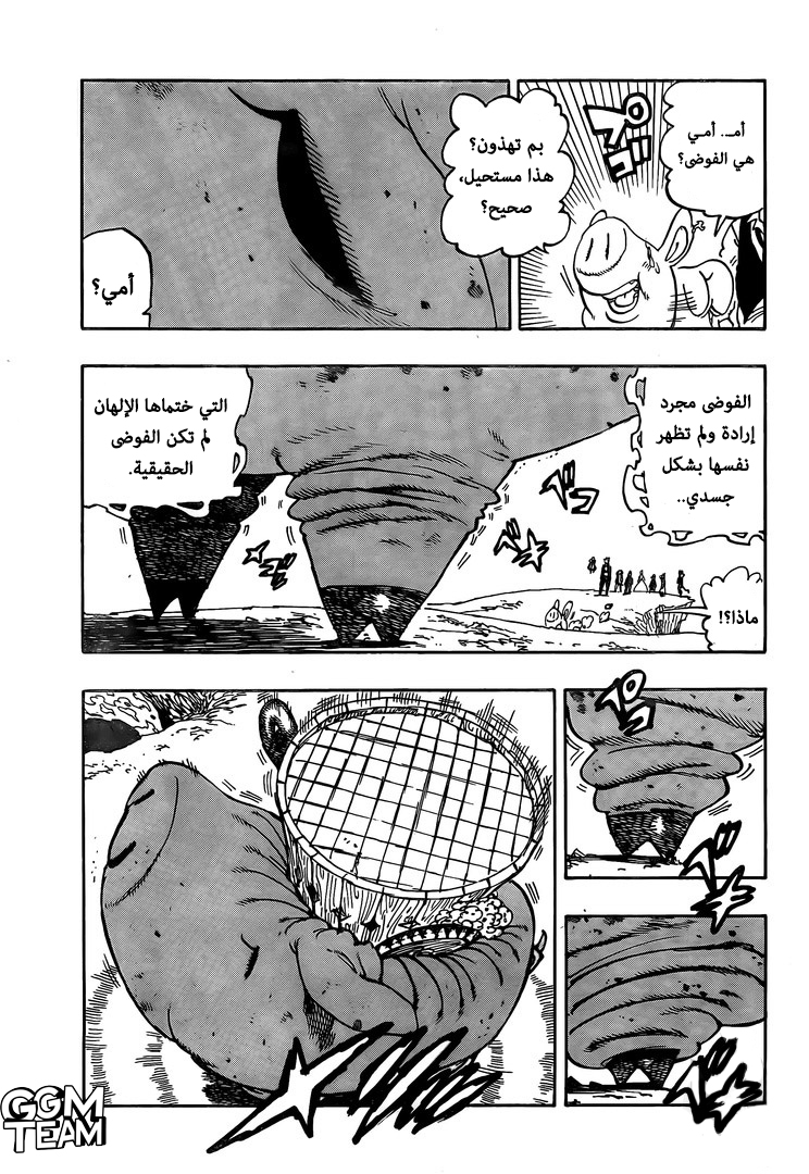 Nanatsu no Taizai: Chapter 338 - Page 6