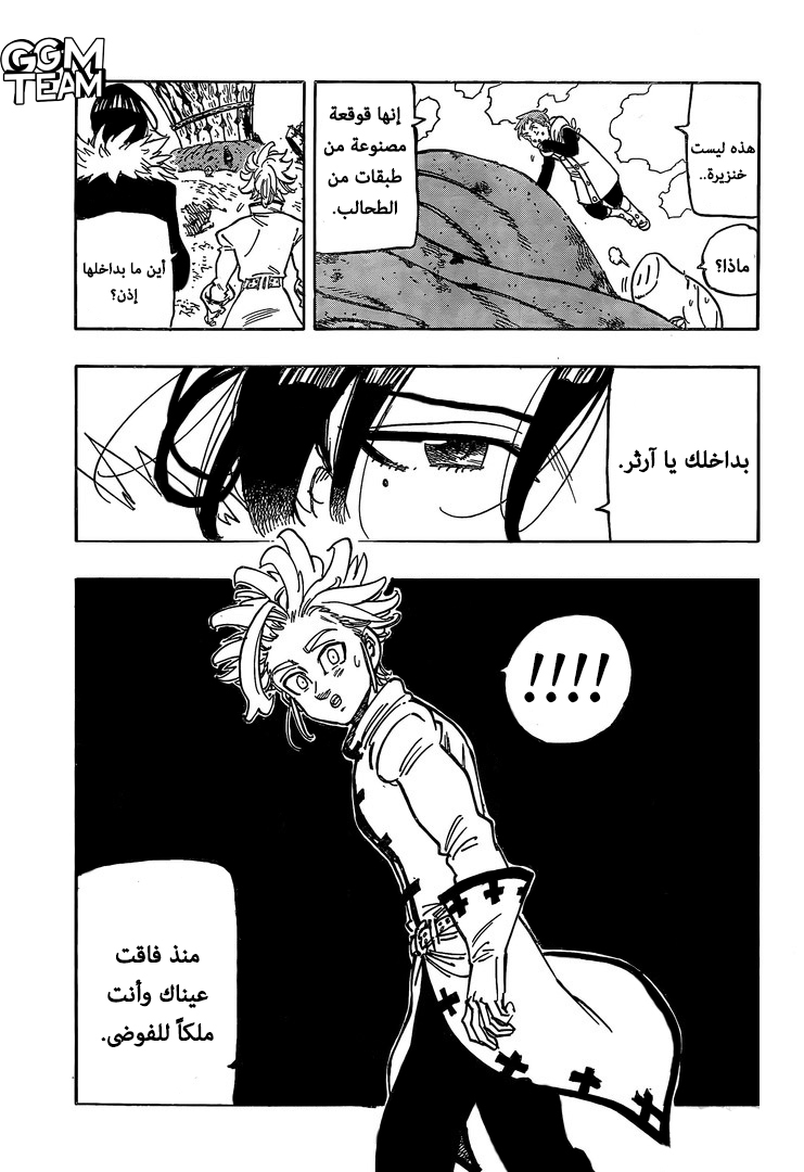 Nanatsu no Taizai: Chapter 338 - Page 8