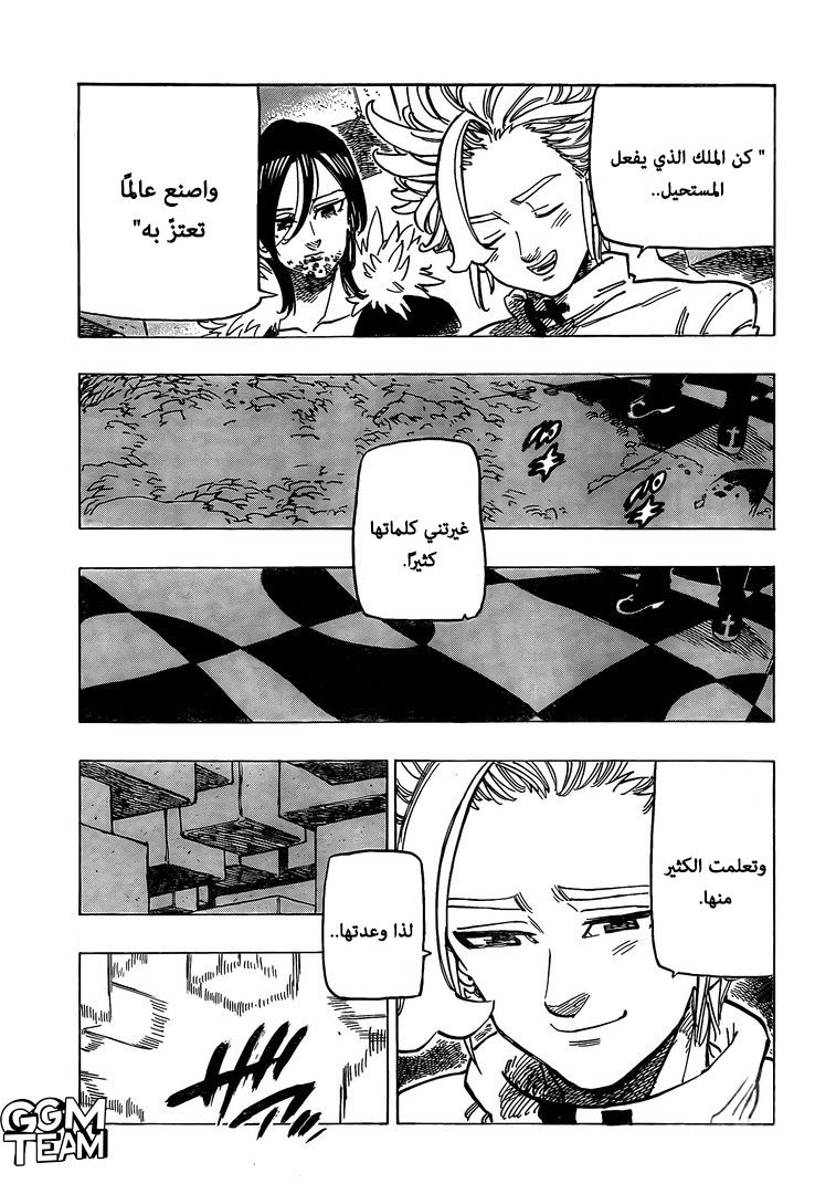 Nanatsu no Taizai: Chapter 338 - Page 12