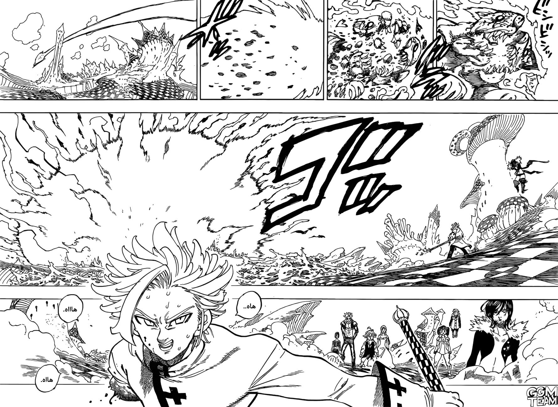 Nanatsu no Taizai: Chapter 339 - Page 14