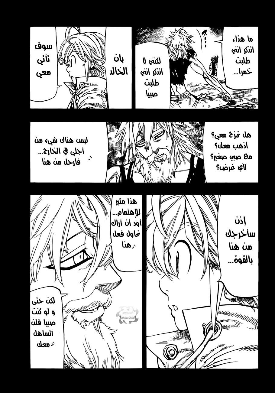 Nanatsu no Taizai: Chapter 34 - Page 10