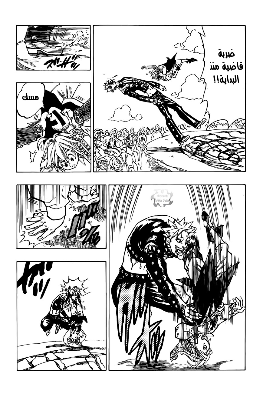 Nanatsu no Taizai: Chapter 34 - Page 13