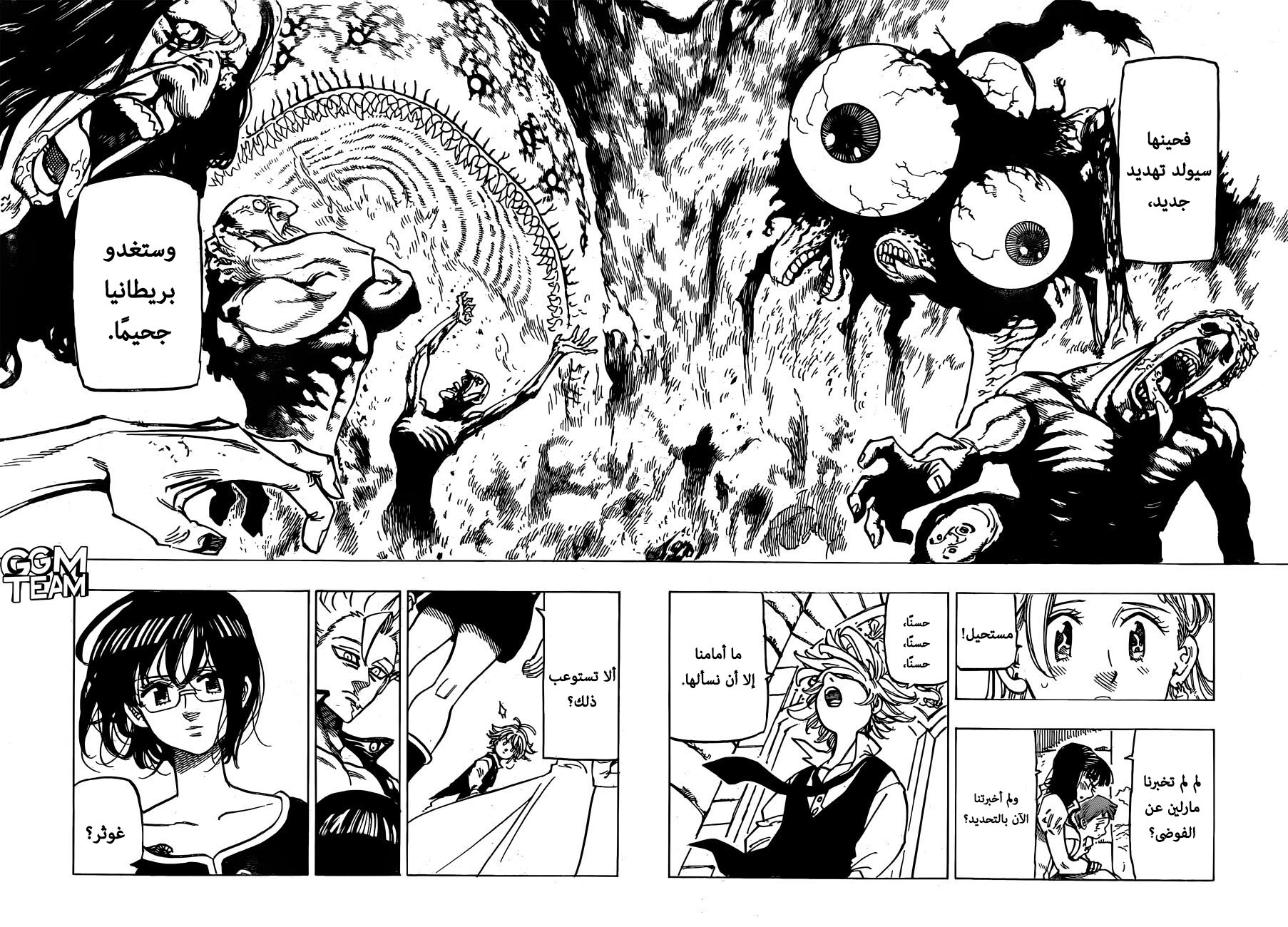 Nanatsu no Taizai: Chapter 340 - Page 13