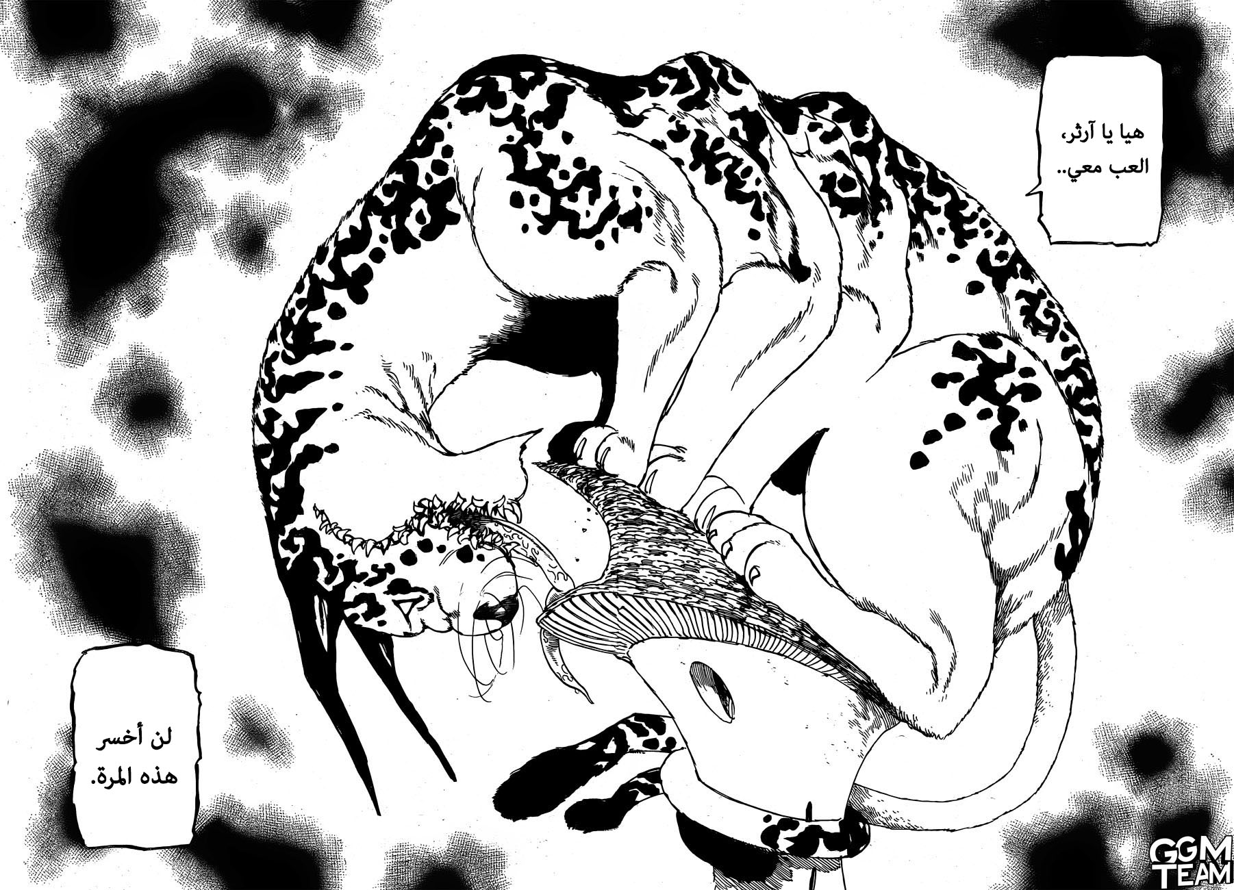 Nanatsu no Taizai: Chapter 340 - Page 16