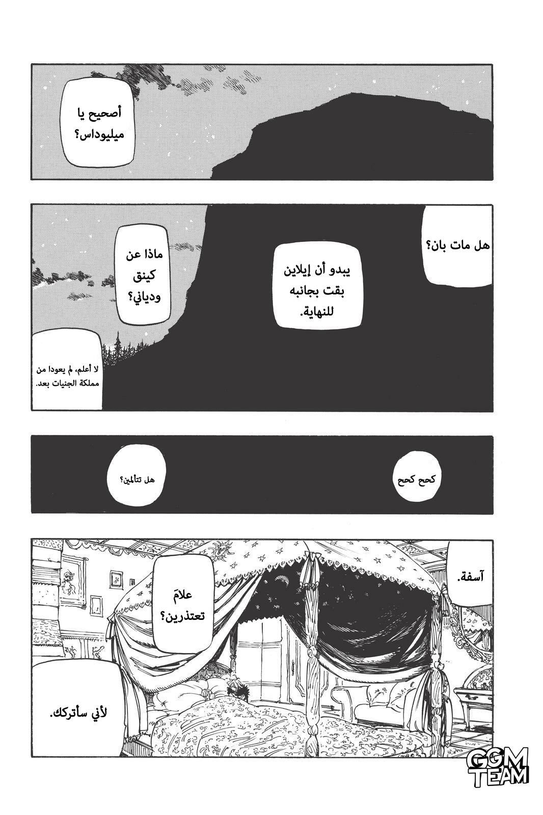 Nanatsu no Taizai: Chapter 342 - Page 12