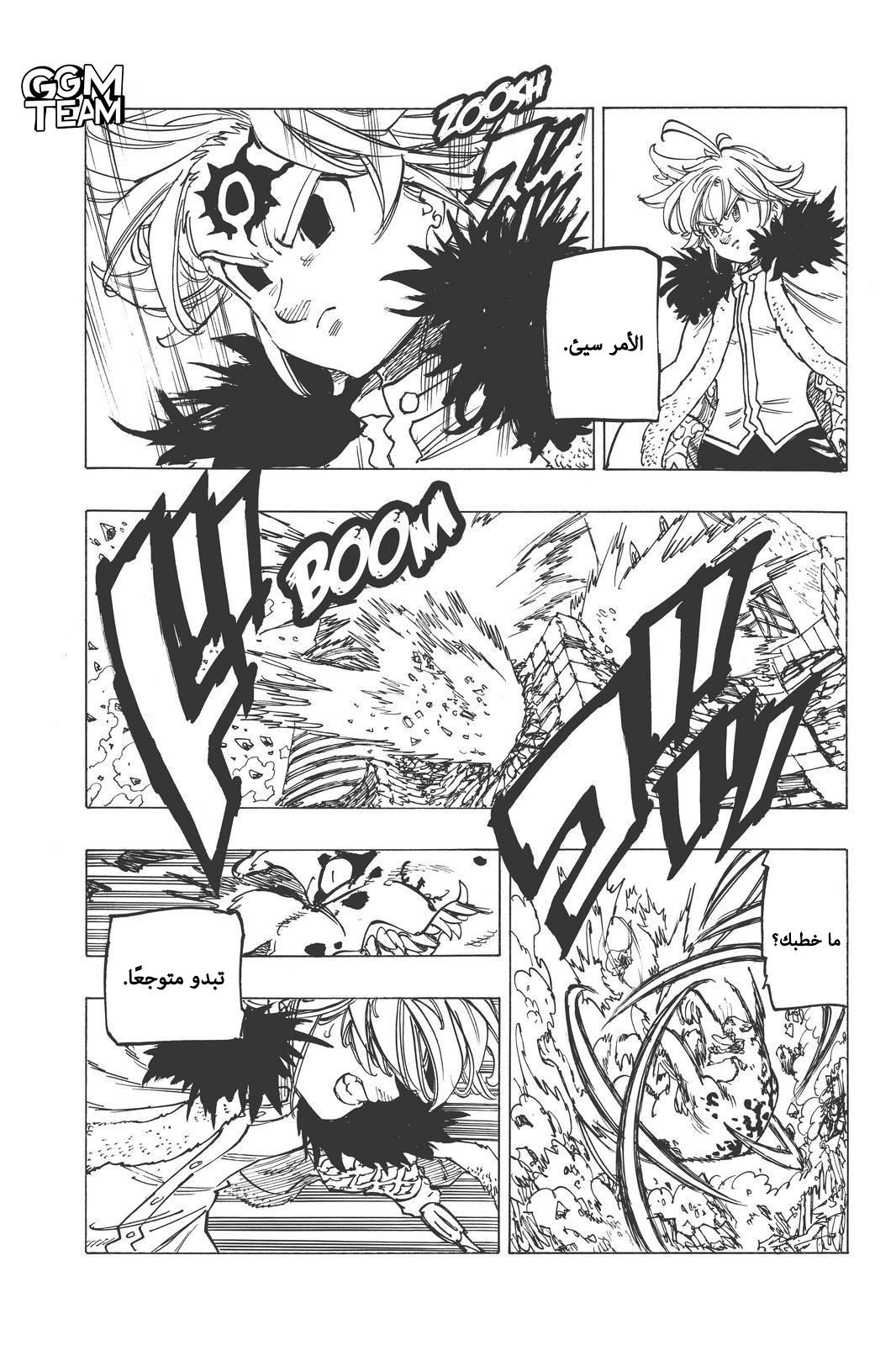 Nanatsu no Taizai: Chapter 342 - Page 15