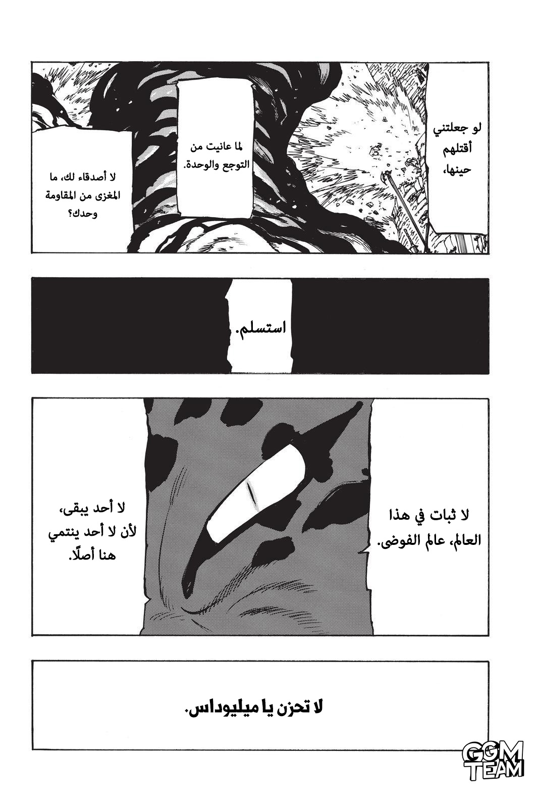 Nanatsu no Taizai: Chapter 342 - Page 16