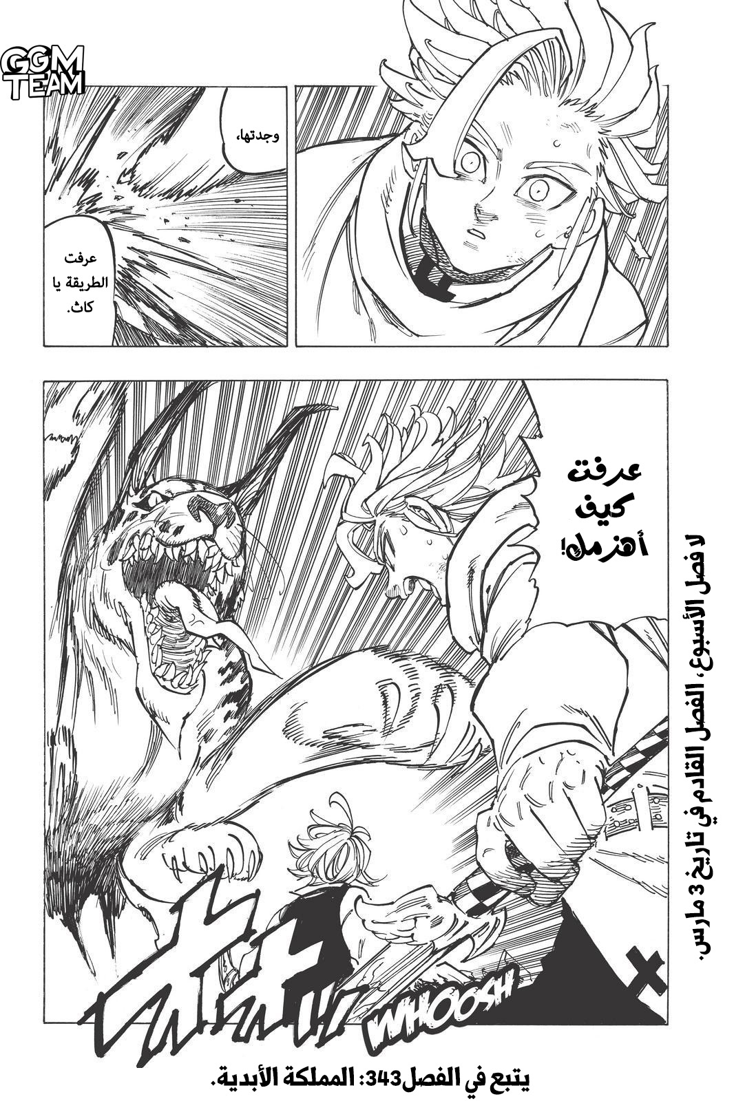 Nanatsu no Taizai: Chapter 342 - Page 20