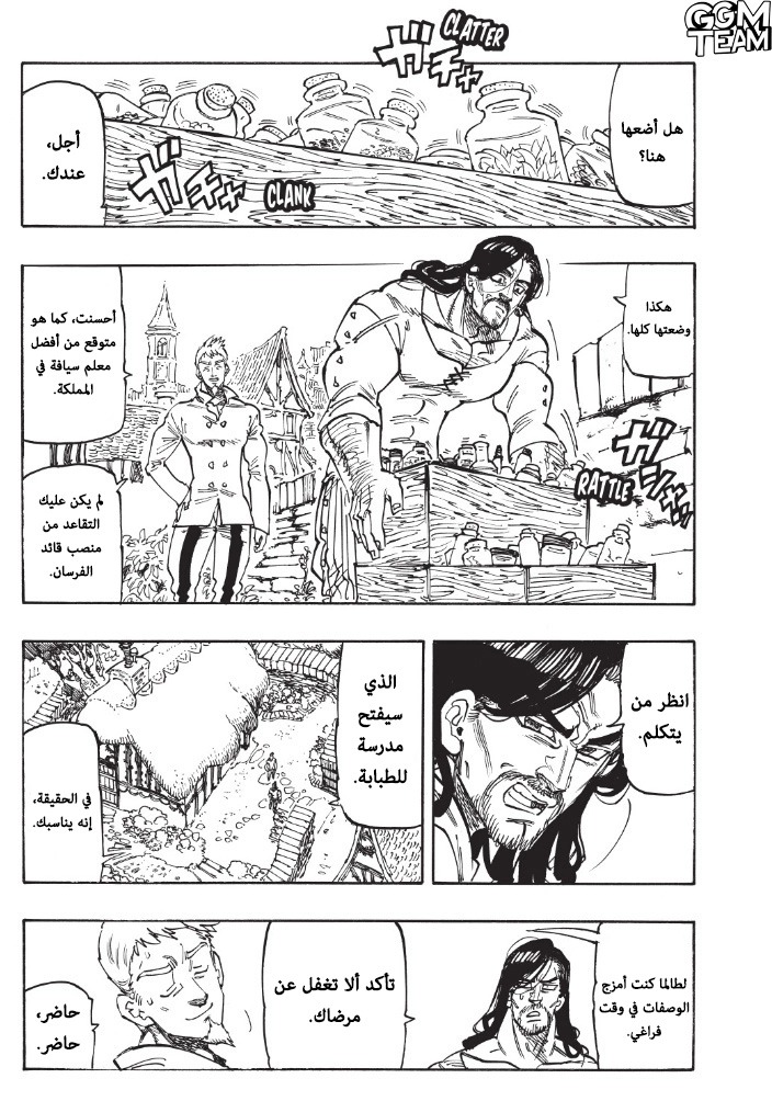 Nanatsu no Taizai: Chapter 345 - Page 9