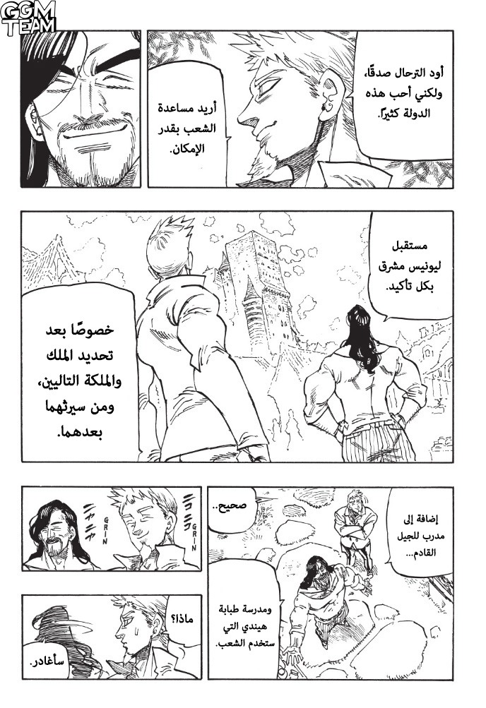 Nanatsu no Taizai: Chapter 345 - Page 10