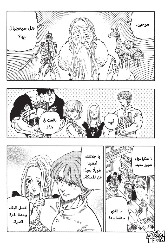 Nanatsu no Taizai: Chapter 345 - Page 11