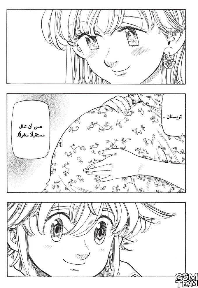 Nanatsu no Taizai: Chapter 345 - Page 19