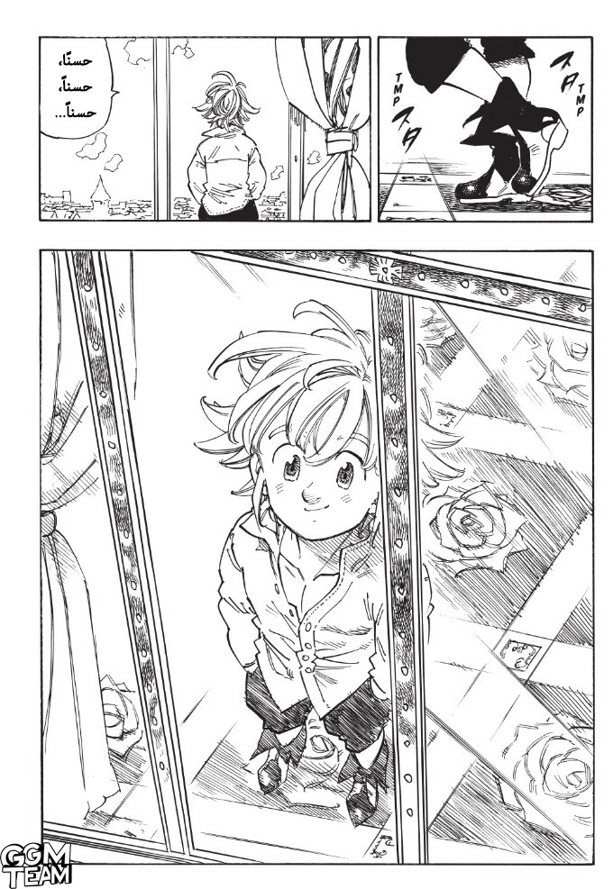 Nanatsu no Taizai: Chapter 345 - Page 20