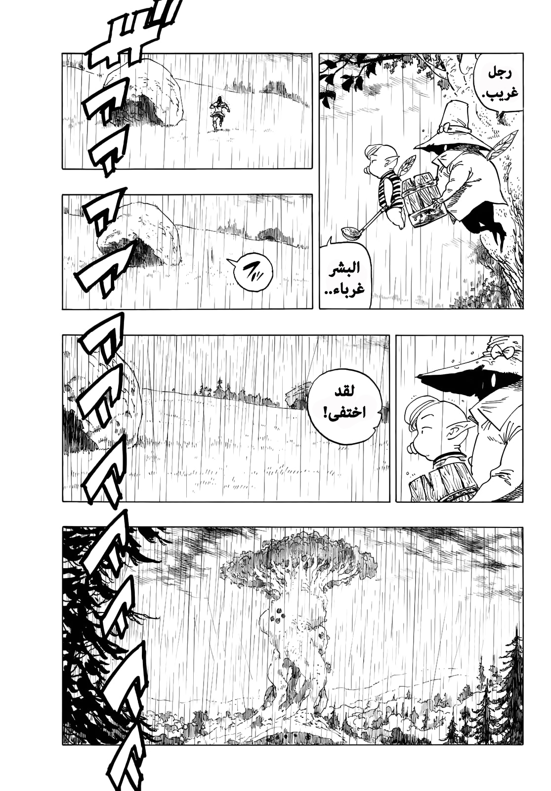 Nanatsu no Taizai: Chapter 346.5 - Page 20