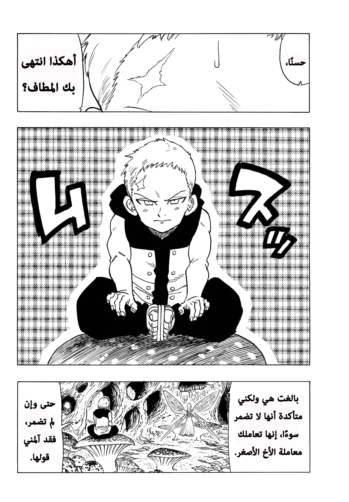 Nanatsu no Taizai: Chapter 346.5 - Page 21