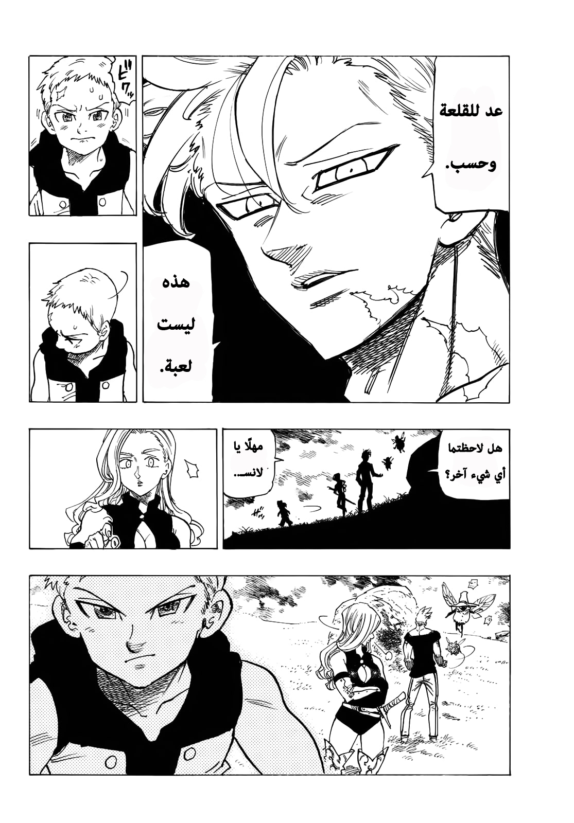 Nanatsu no Taizai: Chapter 346.5 - Page 29