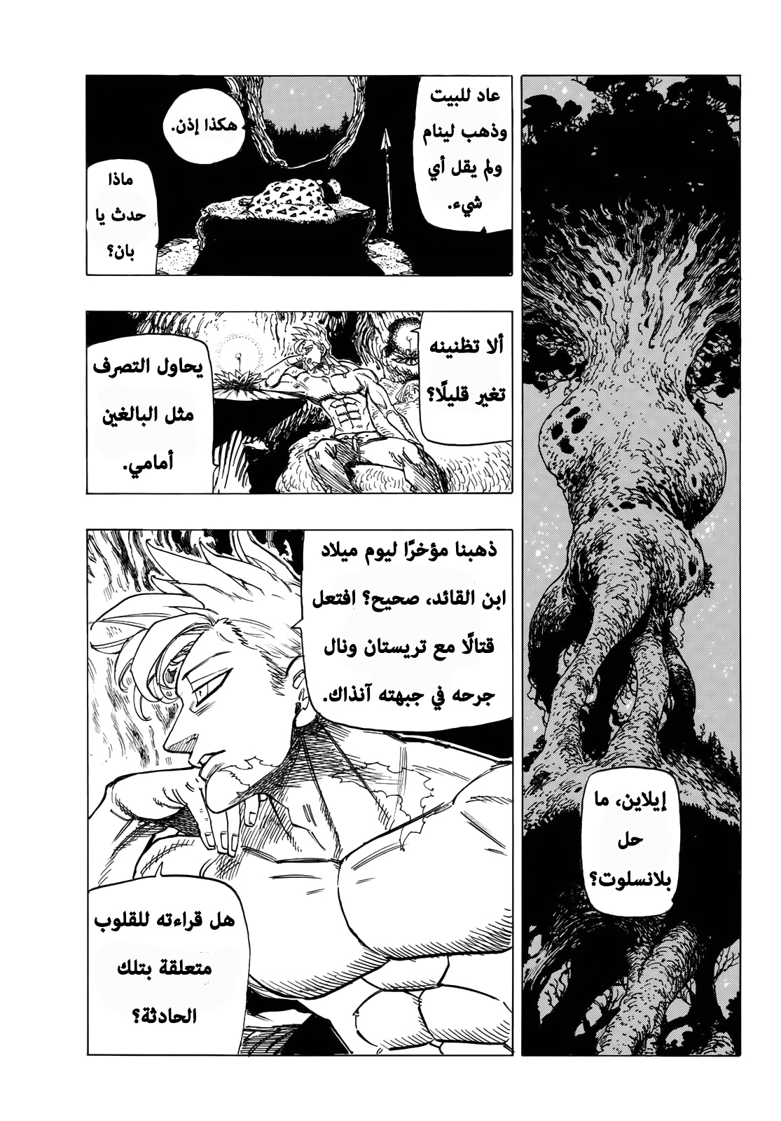 Nanatsu no Taizai: Chapter 346.5 - Page 30