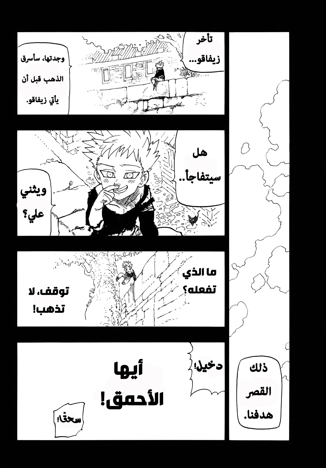 Nanatsu no Taizai: Chapter 346.5 - Page 35