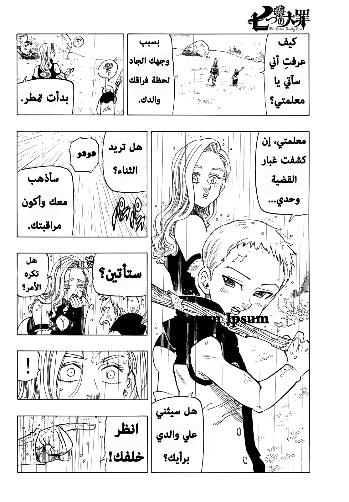 Nanatsu no Taizai: Chapter 346.5 - Page 37