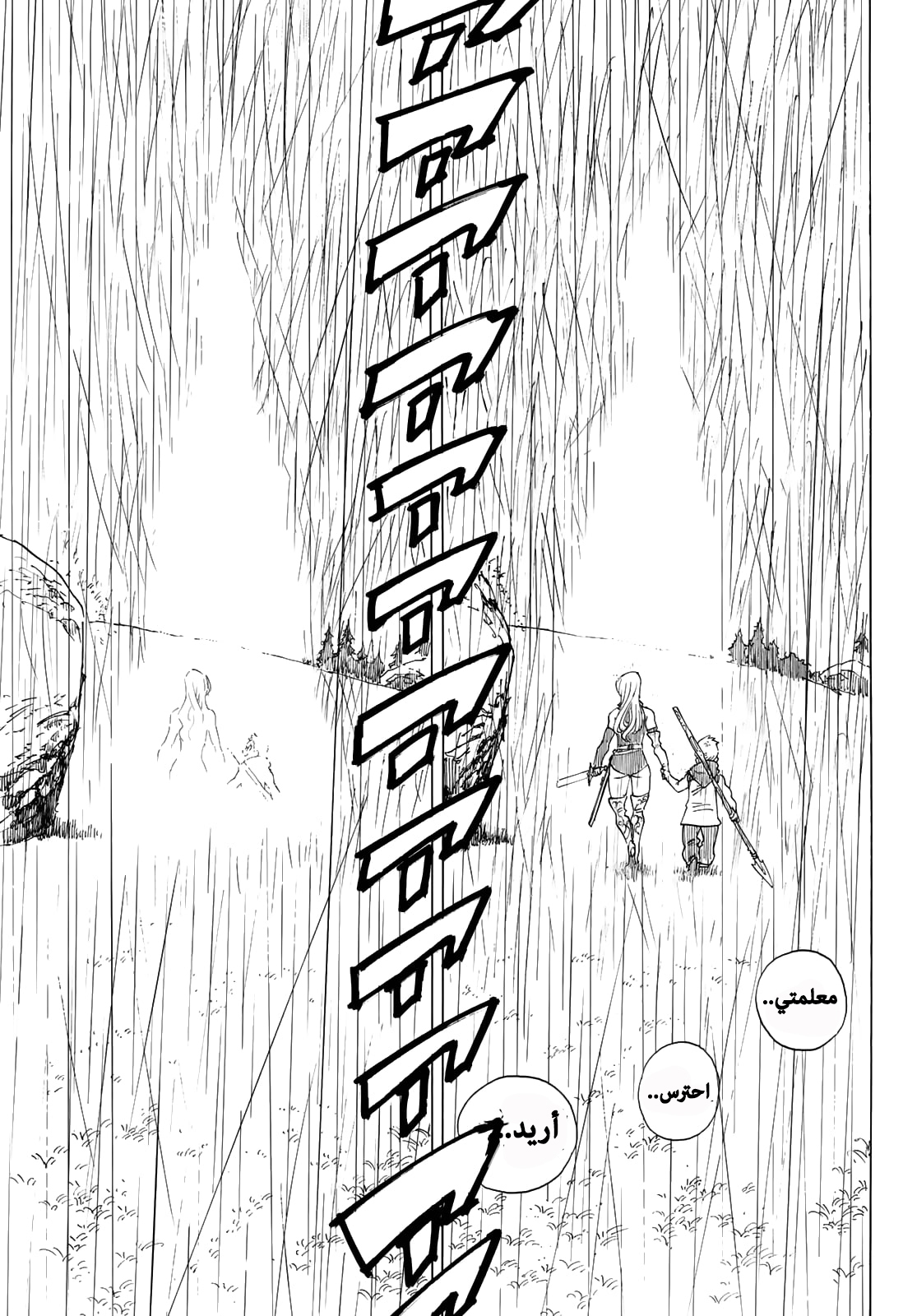 Nanatsu no Taizai: Chapter 346.5 - Page 40