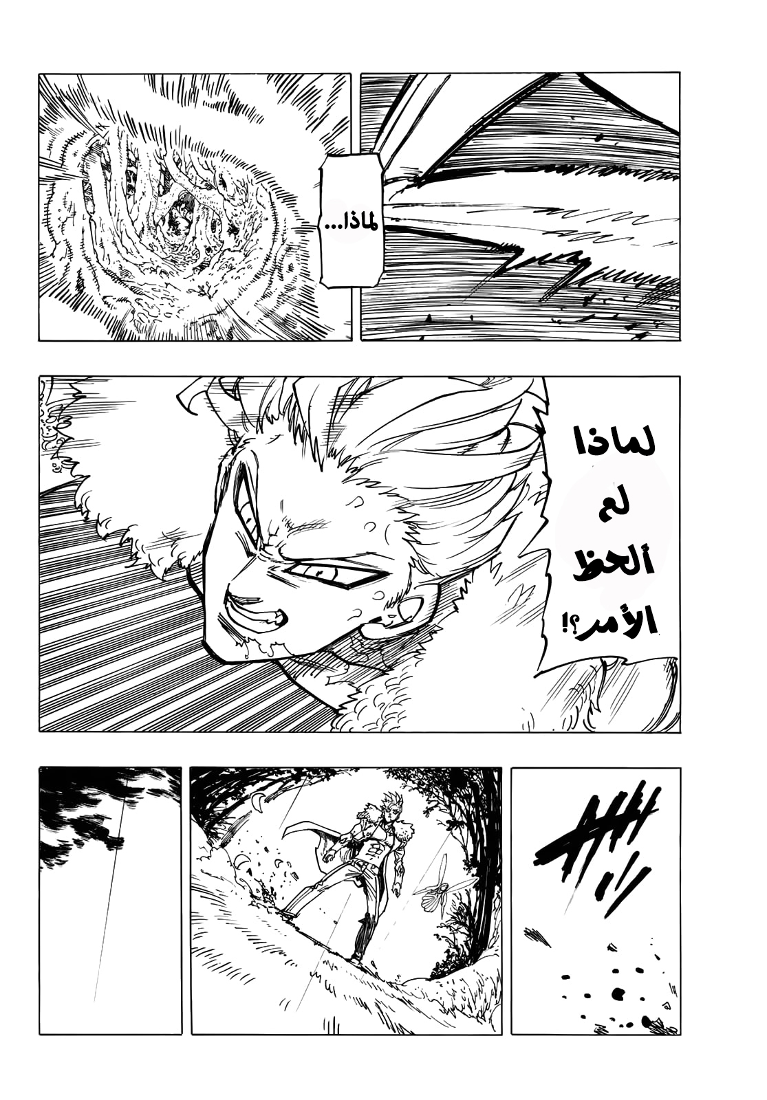 Nanatsu no Taizai: Chapter 346.5 - Page 41