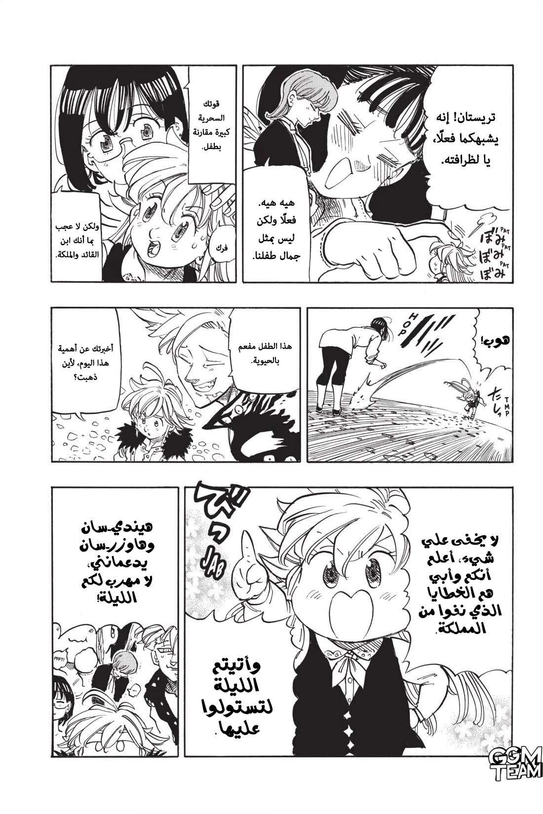 Nanatsu no Taizai: Chapter 346 - Page 11