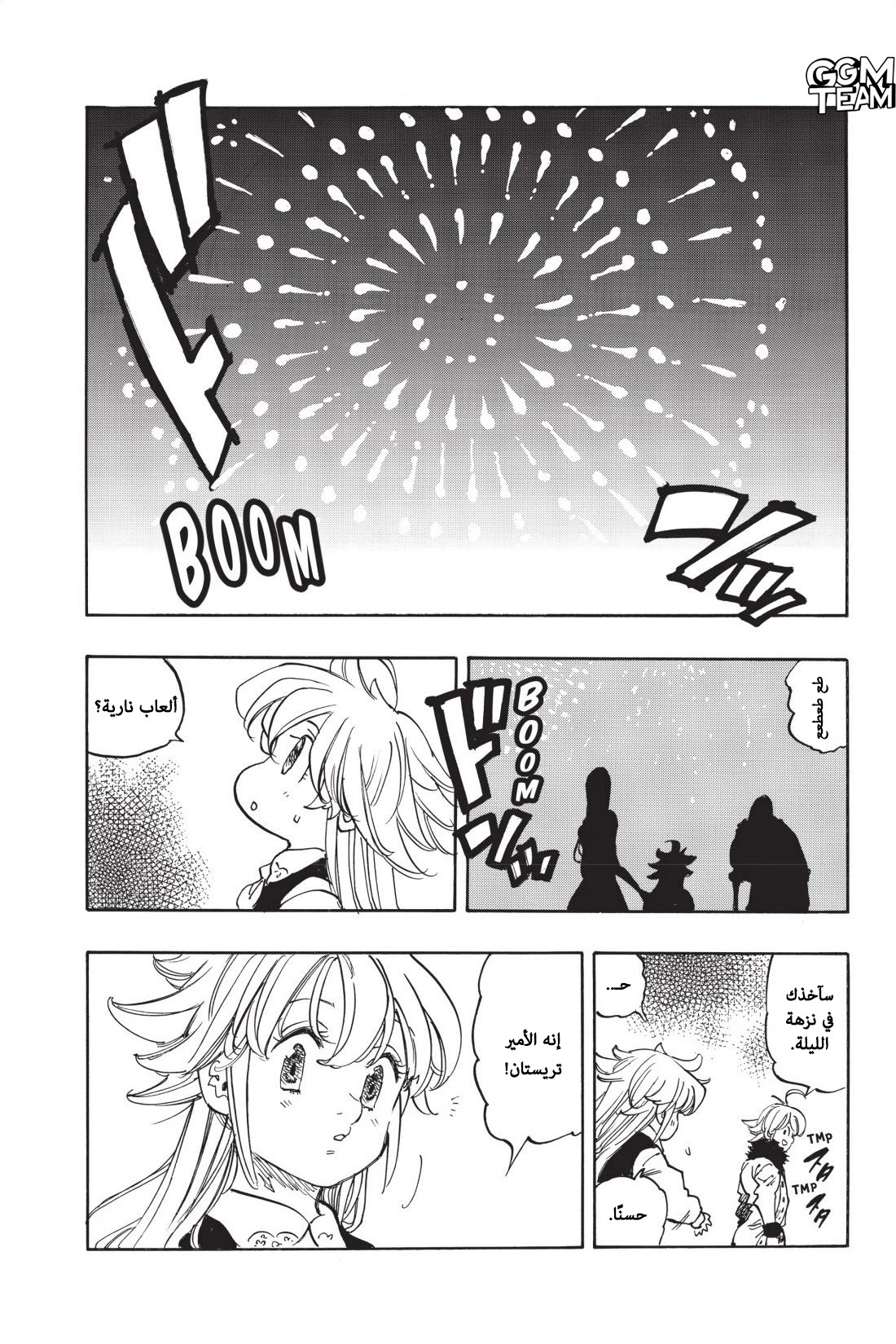 Nanatsu no Taizai: Chapter 346 - Page 15