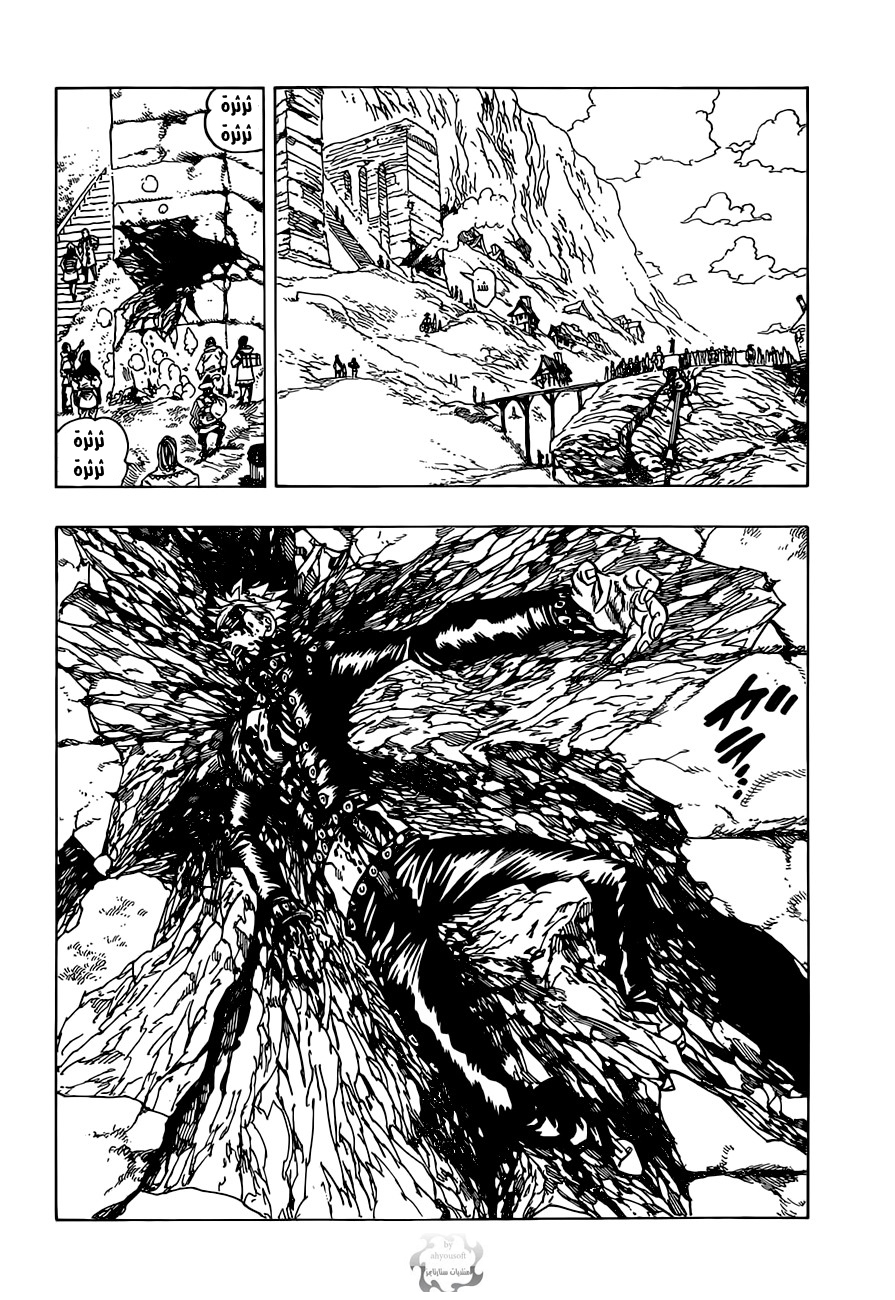 Nanatsu no Taizai: Chapter 36 - Page 13