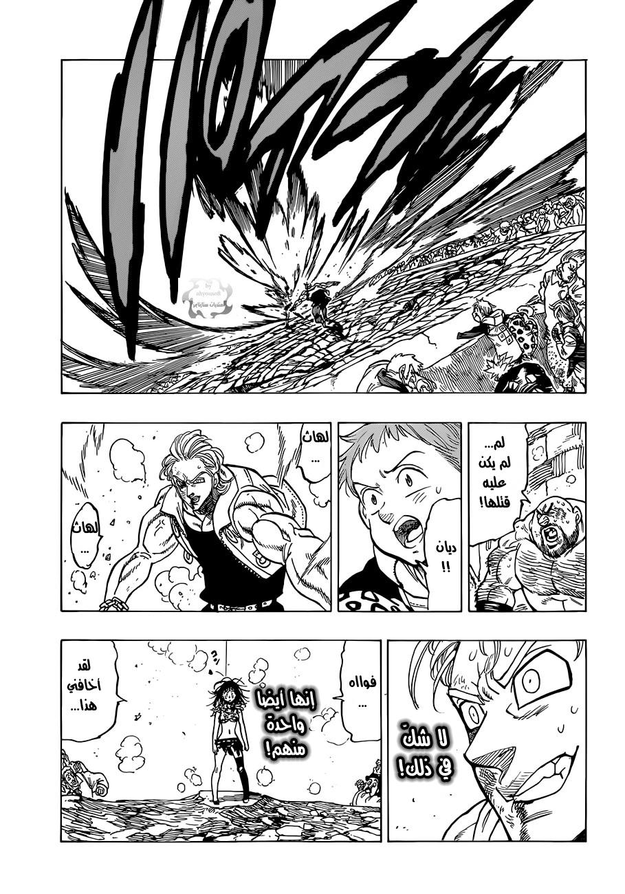 Nanatsu no Taizai: Chapter 38 - Page 6