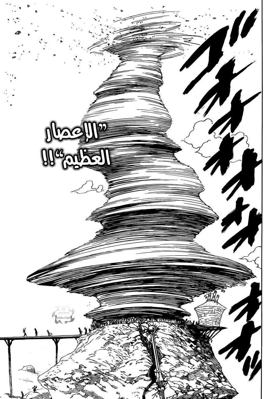 Nanatsu no Taizai: Chapter 38 - Page 8