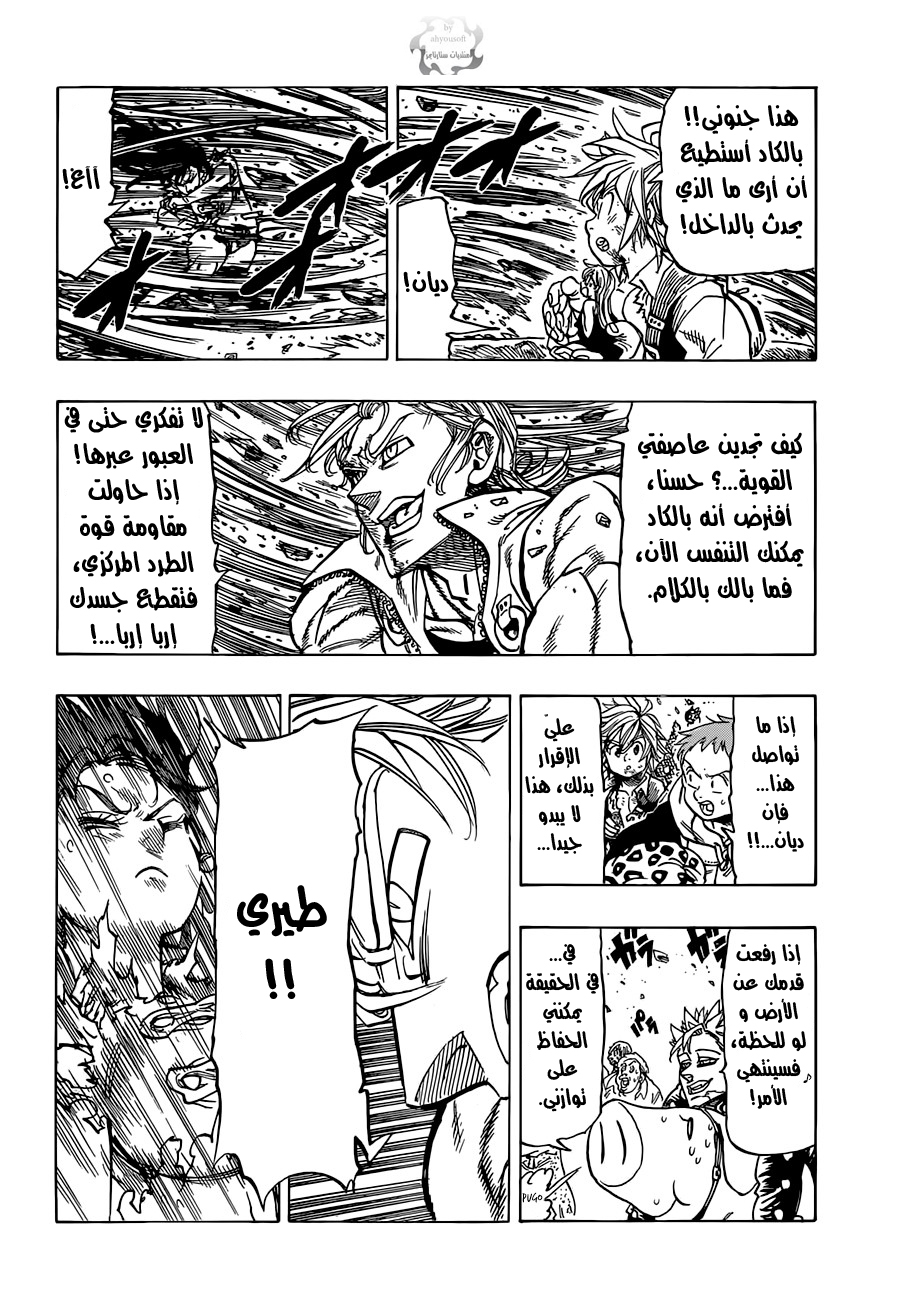 Nanatsu no Taizai: Chapter 38 - Page 9