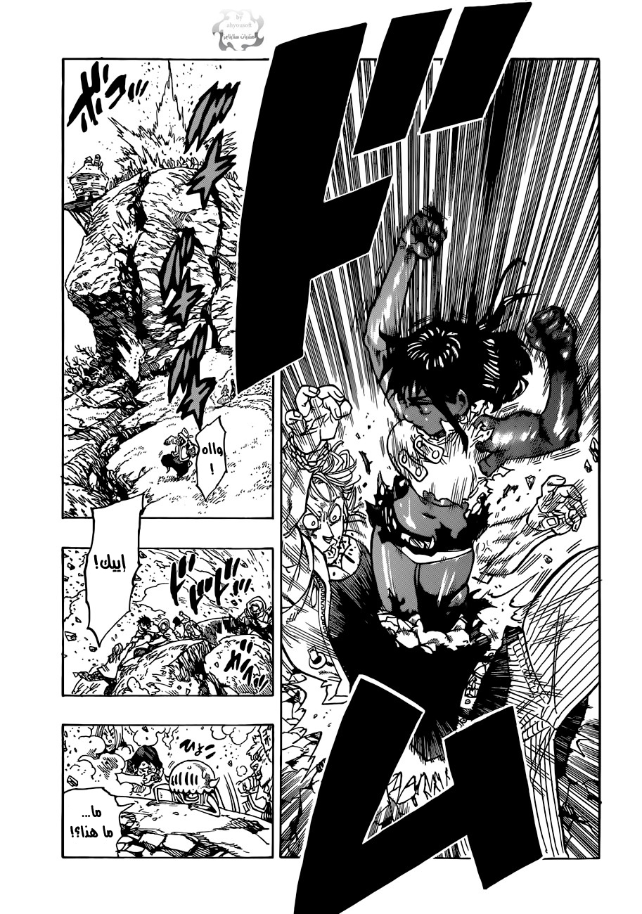 Nanatsu no Taizai: Chapter 38 - Page 12