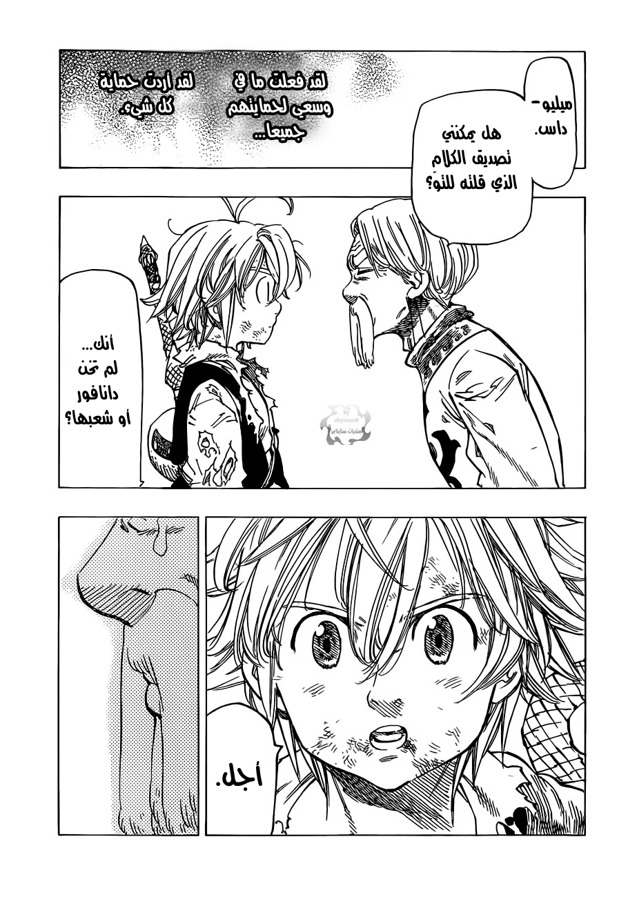 Nanatsu no Taizai: Chapter 39 - Page 13