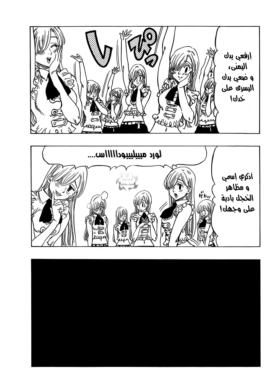 Nanatsu no Taizai: Chapter 4 - Page 11