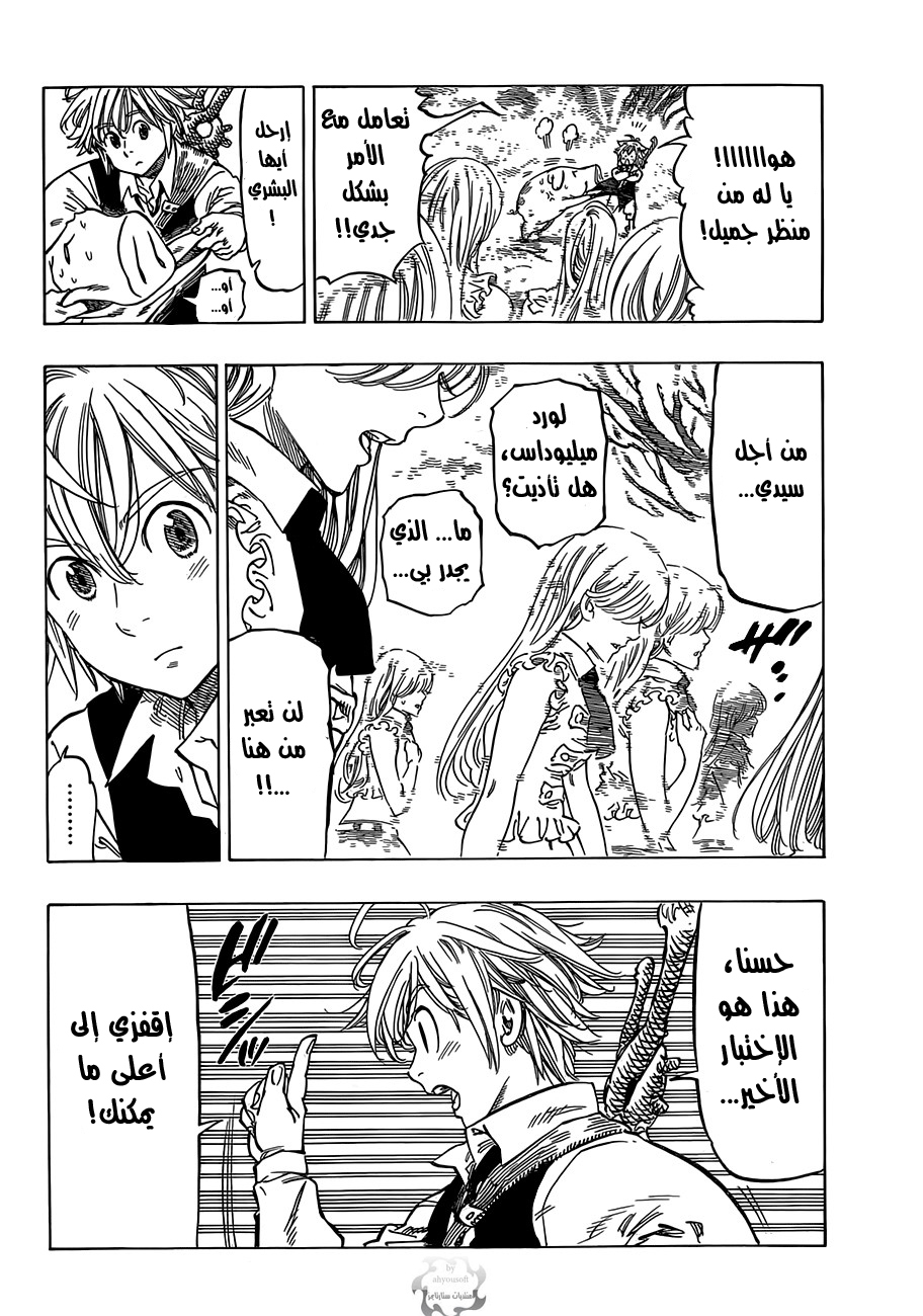 Nanatsu no Taizai: Chapter 4 - Page 12