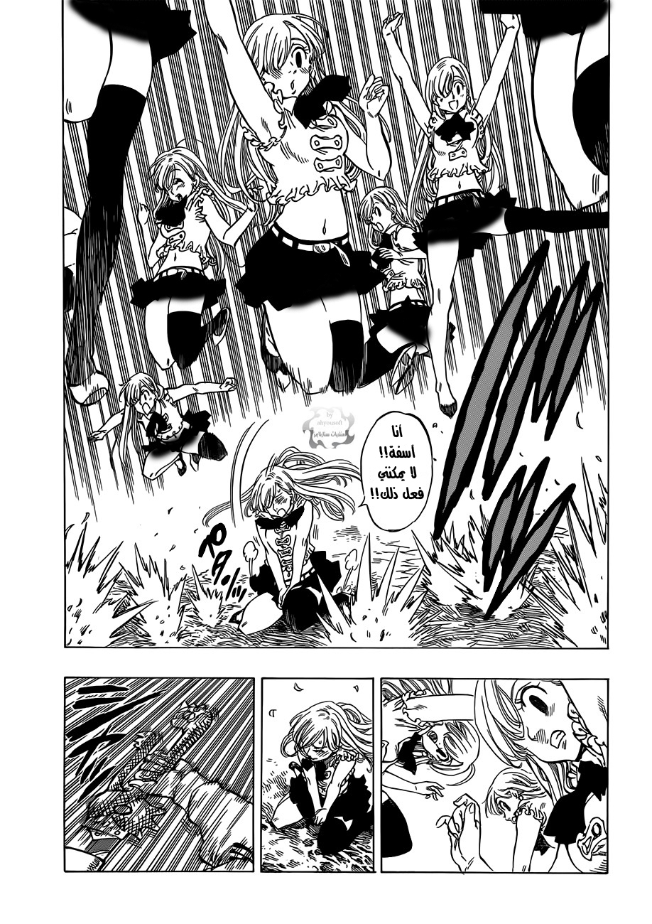 Nanatsu no Taizai: Chapter 4 - Page 13