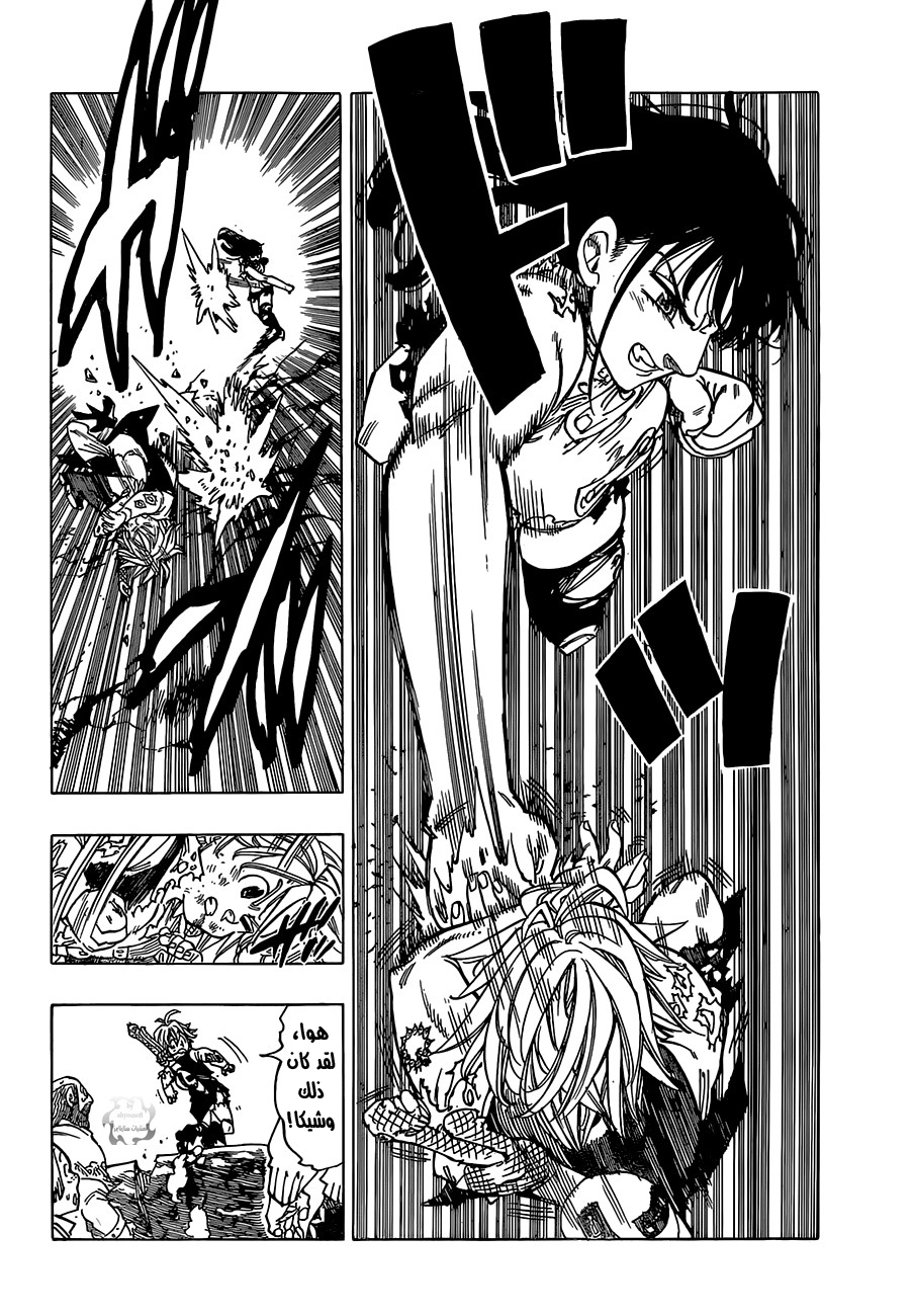 Nanatsu no Taizai: Chapter 40 - Page 9