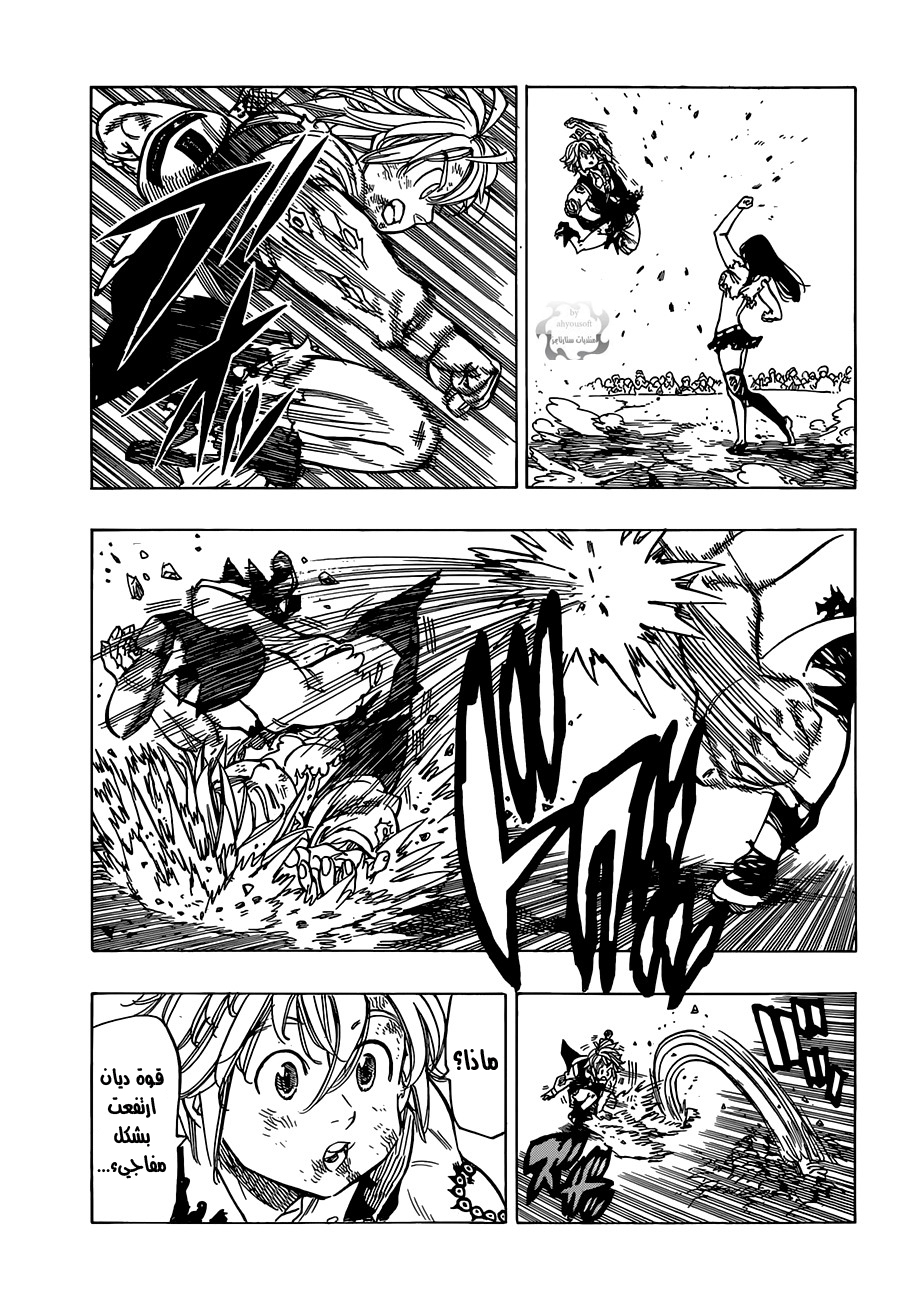 Nanatsu no Taizai: Chapter 40 - Page 12