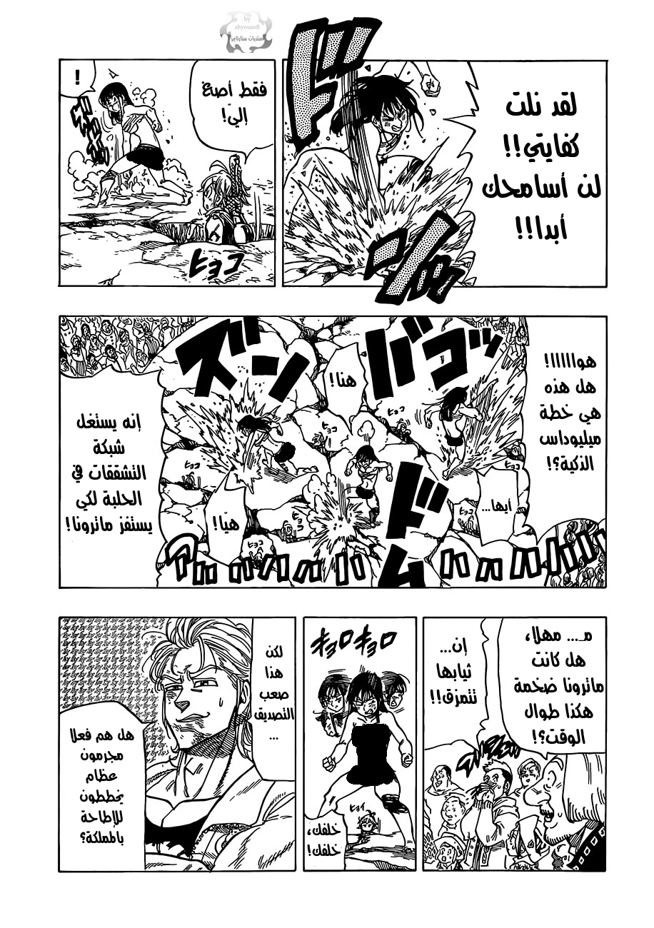 Nanatsu no Taizai: Chapter 40 - Page 14