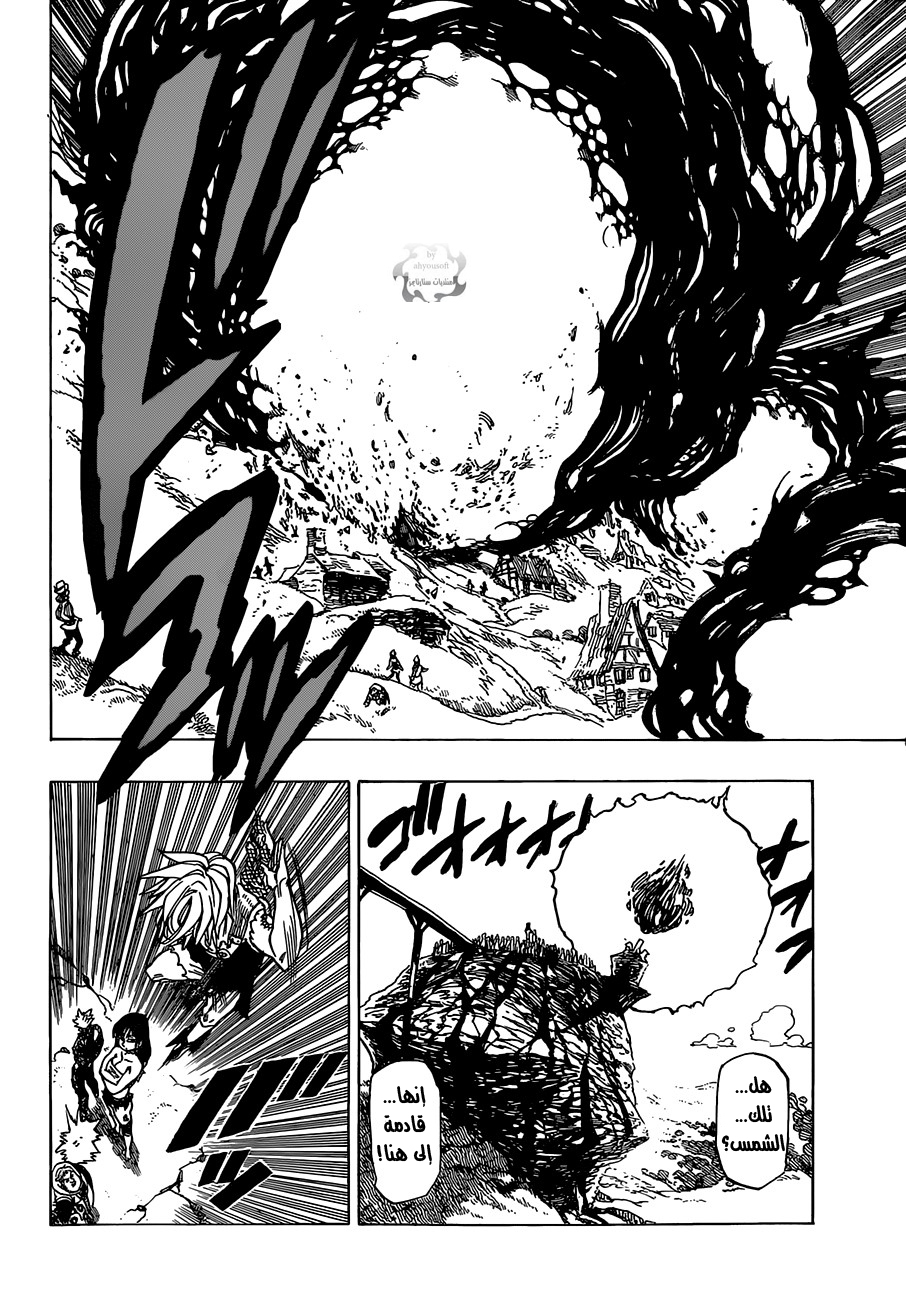 Nanatsu no Taizai: Chapter 41 - Page 6