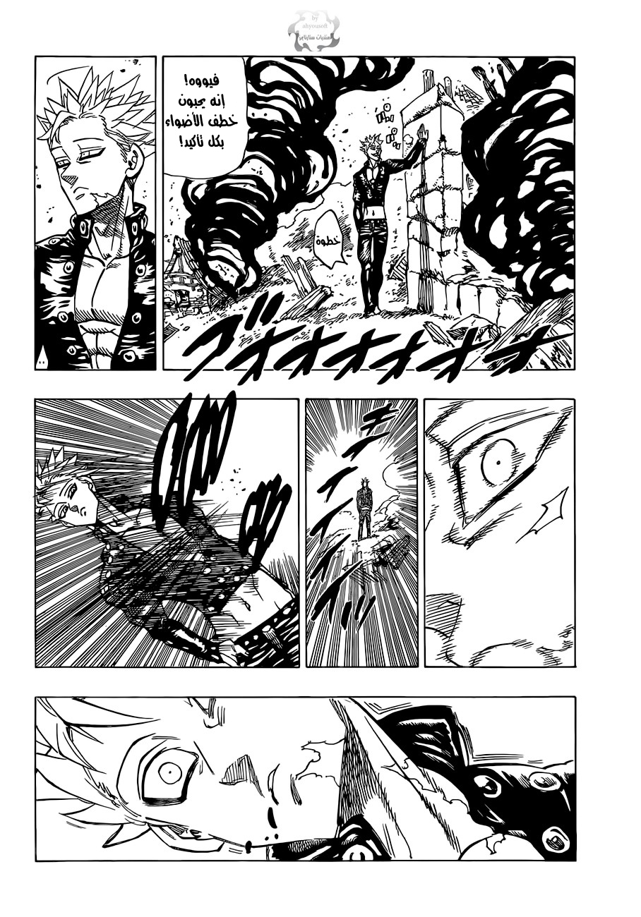 Nanatsu no Taizai: Chapter 41 - Page 14