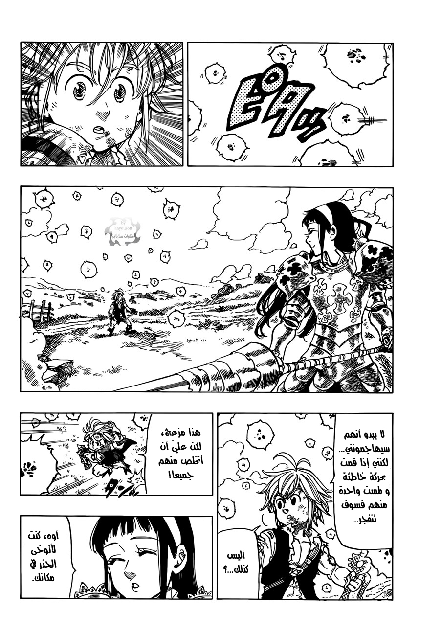 Nanatsu no Taizai: Chapter 42 - Page 6